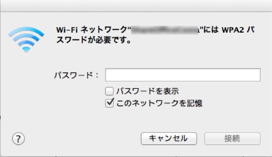 Macで一度入力した無線LAN(ネットワーク)のパスワードを表示させる方法