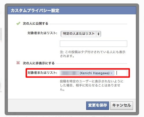 Display facebook post to specific person 4