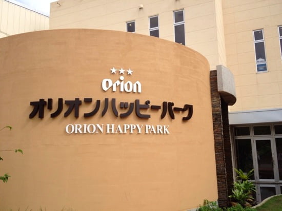 Orion beer factory 1