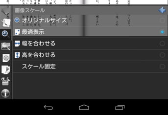 Android nexus7 perfect viewer 15