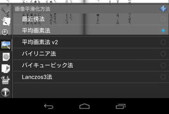 Android nexus7 perfect viewer 16