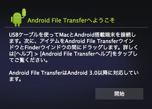 Mac google nexus7 file transfer 2