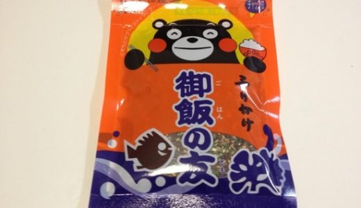 熊本で誕生したふりかけの元祖「御飯の友」大正時代に開発、素朴な味で今でもおいしい