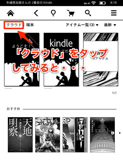 Kindle paperwhite appearance and setup 15