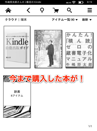 Kindle paperwhite appearance and setup 16