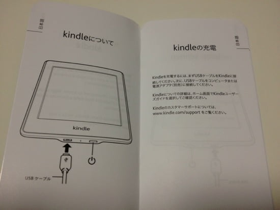 Kindle paperwhite appearance and setup 4