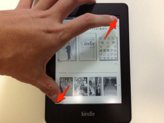 Kindle paperwhite screenshot 2