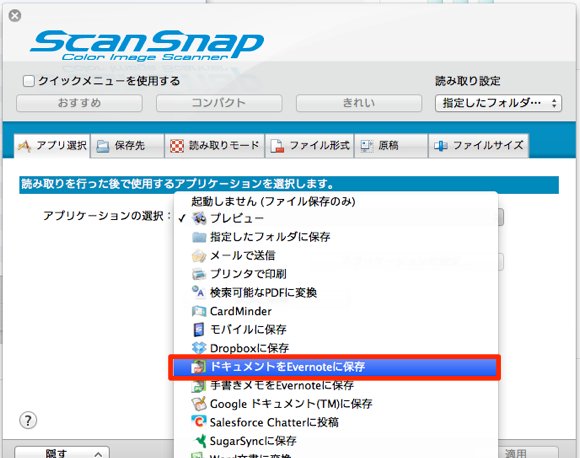 Manage namecard with scansnap ix500 and evernote 1