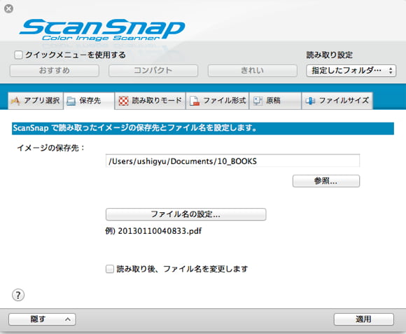 Manage namecard with scansnap ix500 and evernote 2