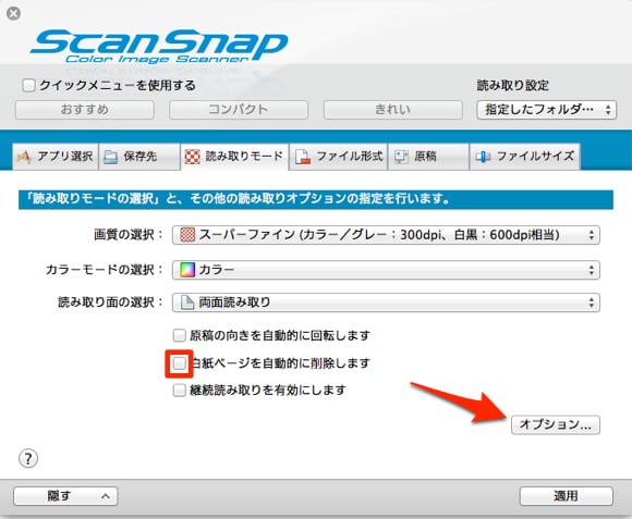 Manage namecard with scansnap ix500 and evernote 3