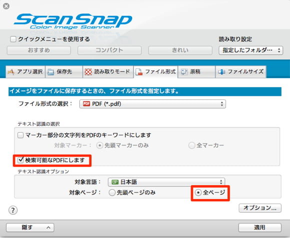 Manage namecard with scansnap ix500 and evernote 5