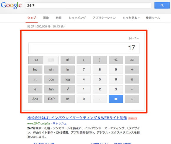 Google calculator 1