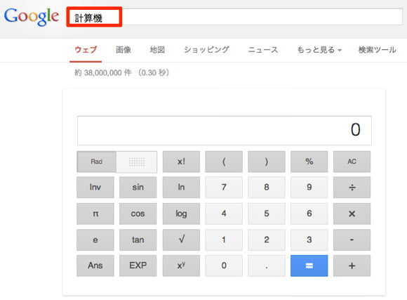 Google calculator 2