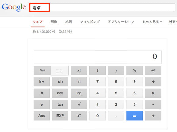 Google calculator 3