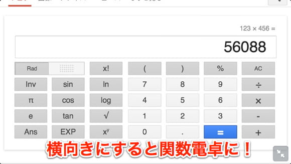 Google calculator 5