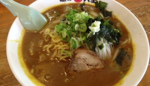 北海道・苫小牧「味の大王」カレー＋ラーメン＝美味しくないわけがない！