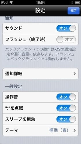 Voice timer 7