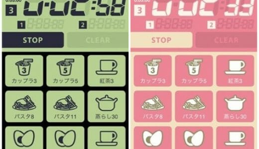 声で残り時間を知らせてくれるiPhoneタイマーアプリ「こえタイマー」デザインやアイコン豊富で見た目もいい感じ！