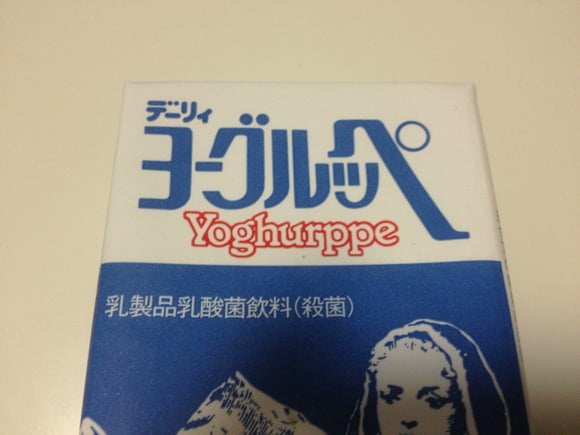 Yoghurppe 2