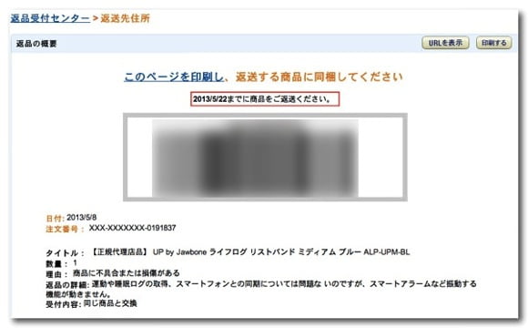 Amazon return goods 7