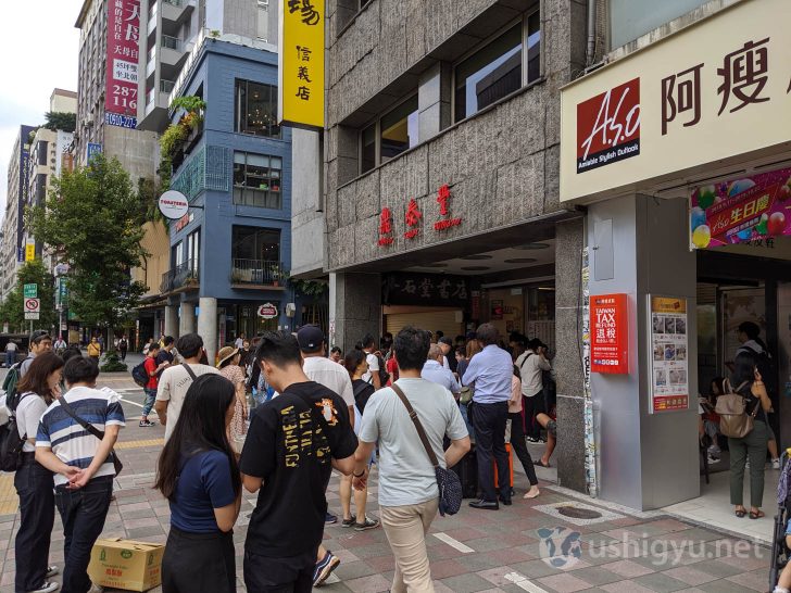 鼎泰豊の信義本店前の人だかり