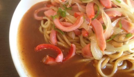 あんかけスパの「スパゲッティヨコイ」これぞ名古屋のB級グルメ！