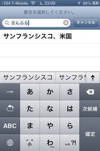 Ios world clock 2