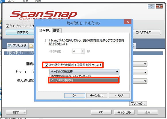 Scansnap sv600 noteworthy functions 12