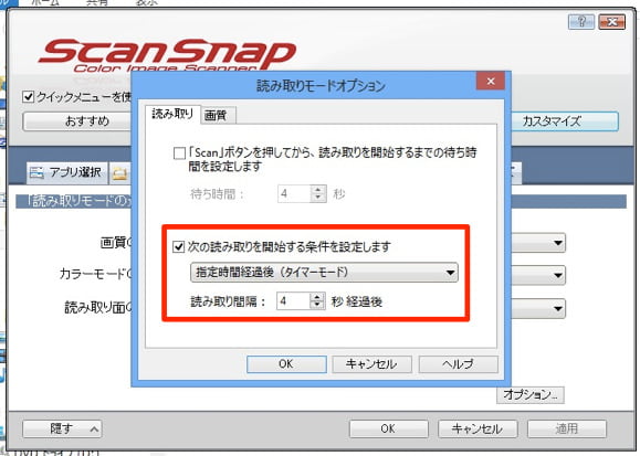 Scansnap sv600 noteworthy functions 13