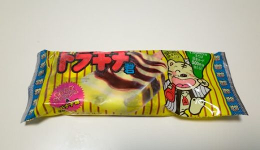 「トラキチ君」バナナチョコ味で美味い九州のアイス。ツッコミどころ多し！