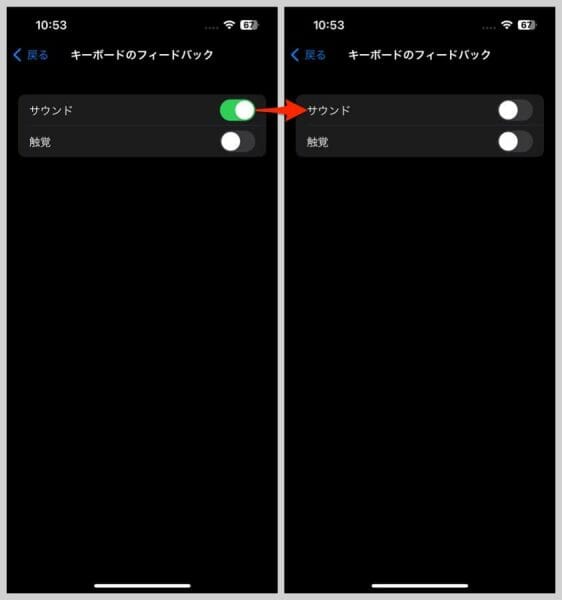 「サウンド」のスイッチをオフにすれば、キーボードのタップ音はなくなる