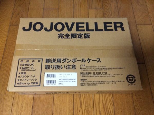 Jojoveller review 1