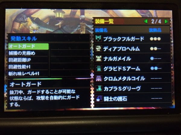 Monhun4 higher rank equipment 4