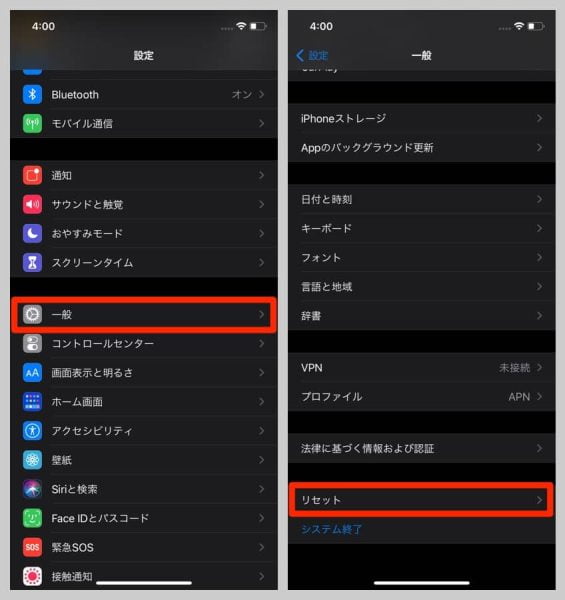 設定の「一般」から「リセット」をタップ