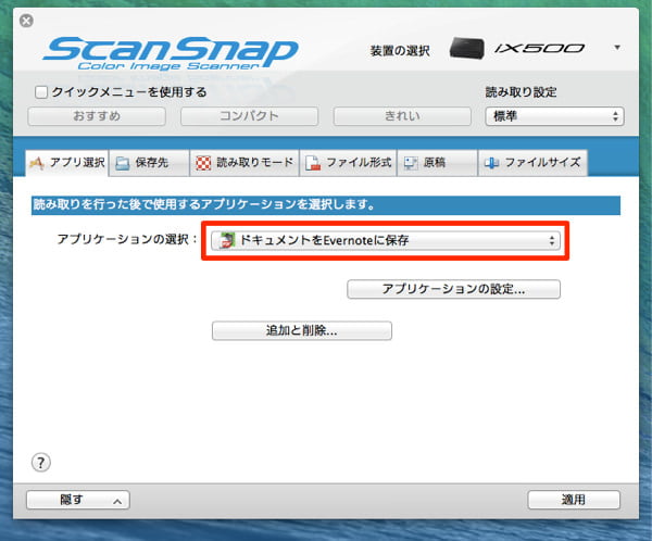 Nengajo scansnap evernote 1