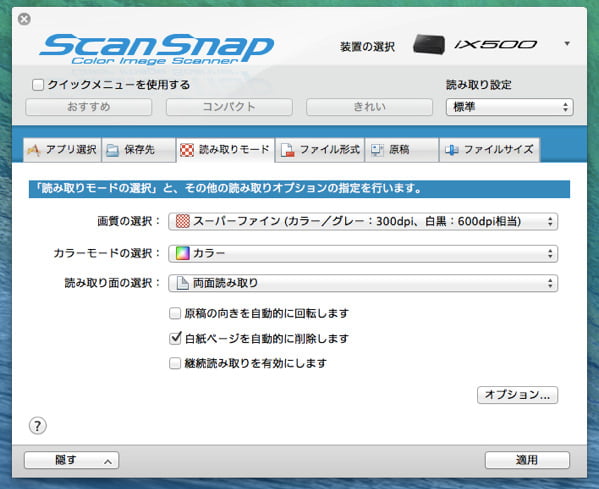 Nengajo scansnap evernote 2