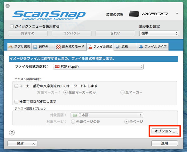 Nengajo scansnap evernote 3