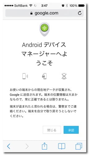 Android remote unlock 1