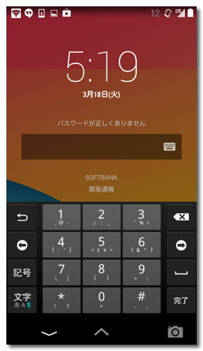 Android remote unlock 5