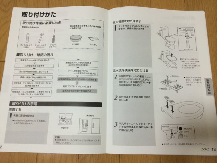 Installation of cleanwash 3