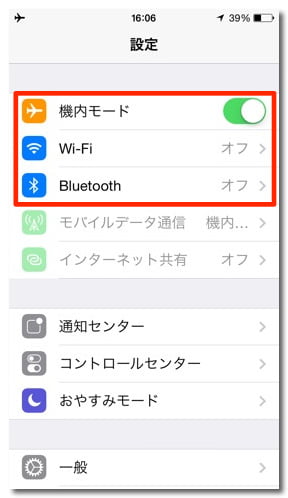 Iphone flight mode wifi 1