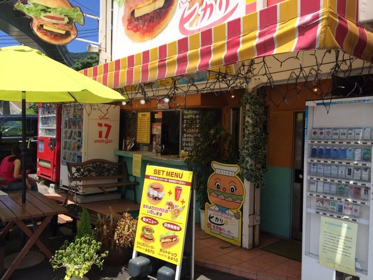 Sasebo burger hikari 2