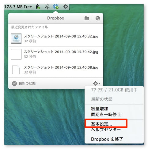 Dropbox specific folder syncronize 1