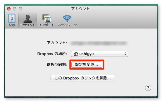 Dropbox specific folder syncronize 2