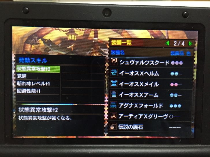 Mh4g chargeaxe gclass equipment 1