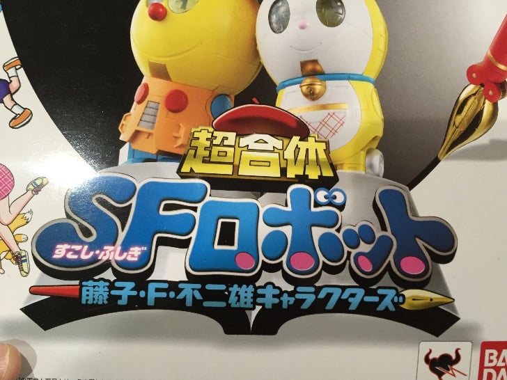 Chogokin chogattai sf robot fujiko f fujio characters 2