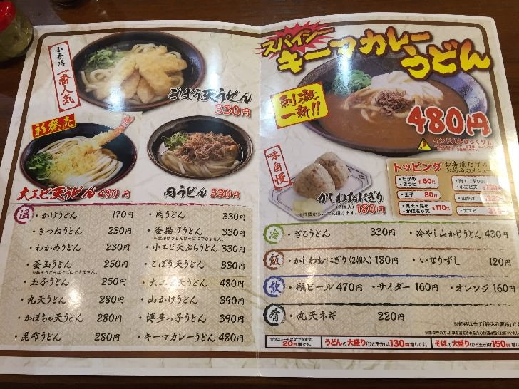 福岡・箱崎のうどん店「小麦冶」