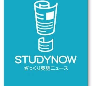 おすすめの英語学習アプリ「StudyNow（スタディナウ）」無料でも十分使えて英語が身につく！