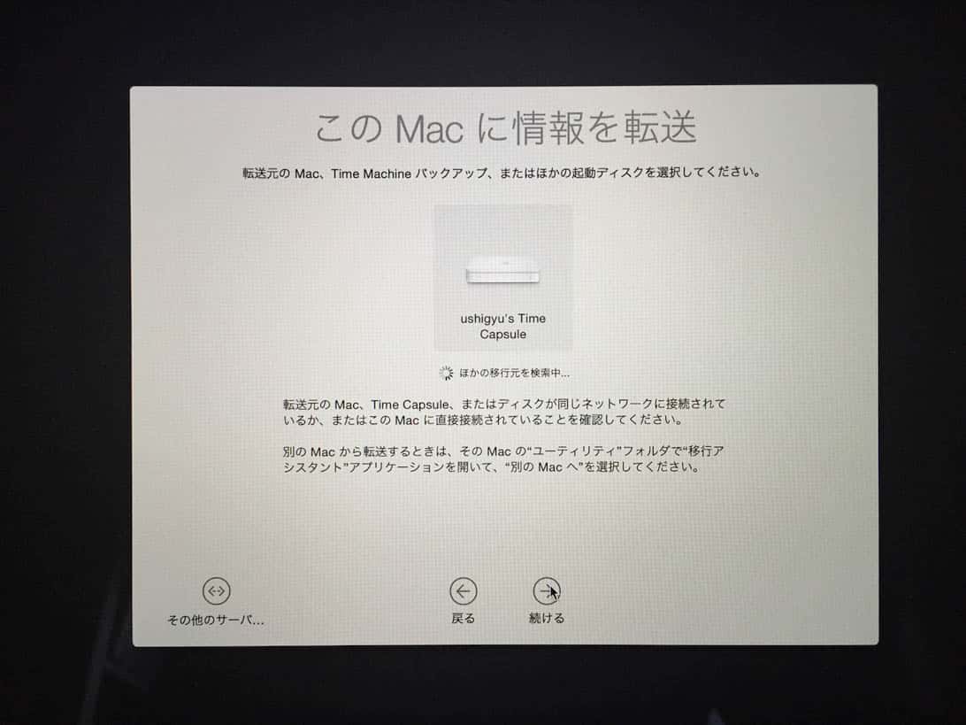 Move data from air to new macbook 13