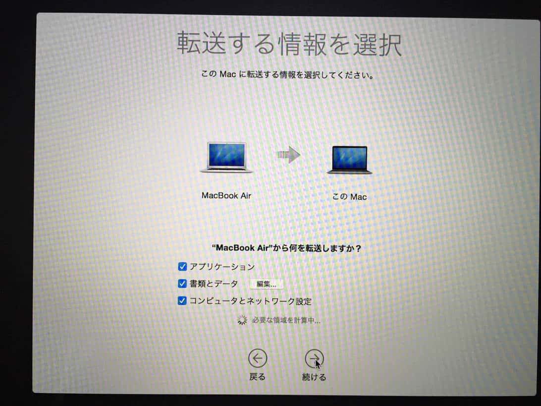 Move data from air to new macbook 6